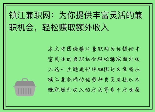 /uploads/images/20250821/zhen-jiang-jian-zhi-wang-wei-ni-ti-gong-feng-fu-ling-huo-de-jian-zhi-ji-hui-qing-song-zhuan-qu-e-wai-shou-ru.webp