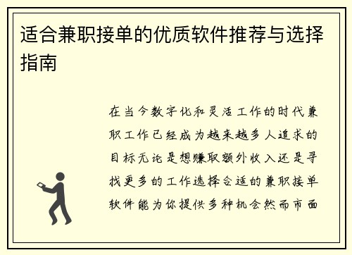 /uploads/images/20250825/shi-he-jian-zhi-jie-dan-de-you-zhi-ruan-jian-tui-jian-yu-xuan-ze-zhi-nan.webp