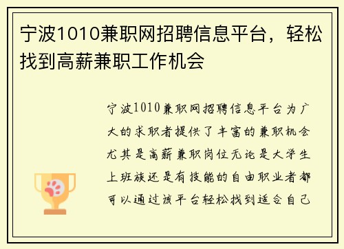 /uploads/images/20250826/ning-bo-1010-jian-zhi-wang-zhao-pin-xin-xi-ping-tai-qing-song-zhao-dao-gao-xin-jian-zhi-gong-zuo-ji-hui.webp