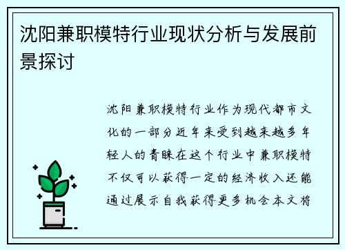 /uploads/images/20250905/shen-yang-jian-zhi-mo-te-hang-ye-xian-zhuang-fen-xi-yu-fa-zhan-qian-jing-tan-tao.webp