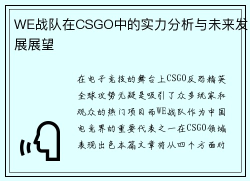 /uploads/images/20250913/we-zhan-dui-zai-csgo-zhong-de-shi-li-fen-xi-yu-wei-lai-fa-zhan-zhan-wang.webp