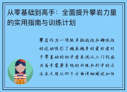 /uploads/images/20250917/cong-ling-ji-chu-dao-gao-shou-quan-mian-ti-sheng-pan-yan-li-liang-de-shi-yong-zhi-nan-yu-xun-lian-ji-hua.webp