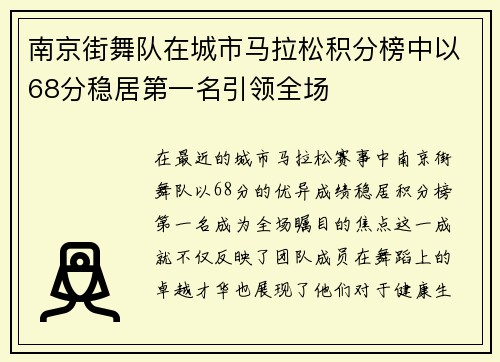 /uploads/images/20250917/nan-jing-jie-wu-dui-zai-cheng-shi-ma-la-song-ji-fen-bang-zhong-yi-68-fen-wen-ju-di-yi-ming-yin-ling-quan-chang.webp
