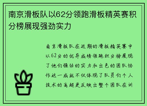 /uploads/images/20250927/nan-jing-hua-ban-dui-yi-62-fen-ling-pao-hua-ban-jing-ying-sai-ji-fen-bang-zhan-xian-qiang-jing-shi-li.webp