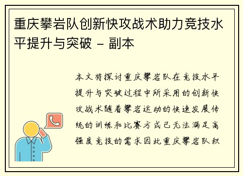 /uploads/images/20251006/chong-qing-pan-yan-dui-chuang-xin-kuai-gong-zhan-shu-zhu-li-jing-ji-shui-ping-ti-sheng-yu-tu-po-fu-ben.webp